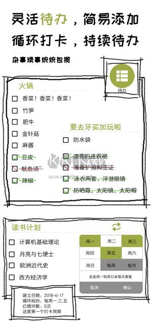 pendo笔记安卓版