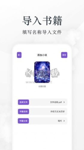 爱阅看书app(免费畅读)官方最新版