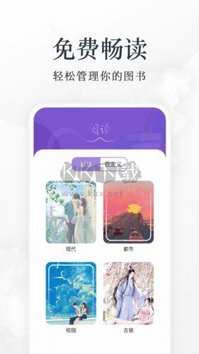 爱阅看书app(免费畅读)官方最新版