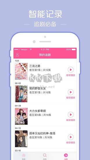 韩剧tv官方高清版