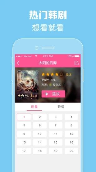 韩剧tv官方高清版