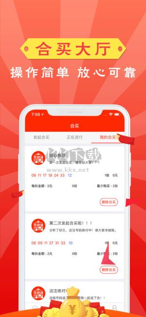 995彩票app官方版最新