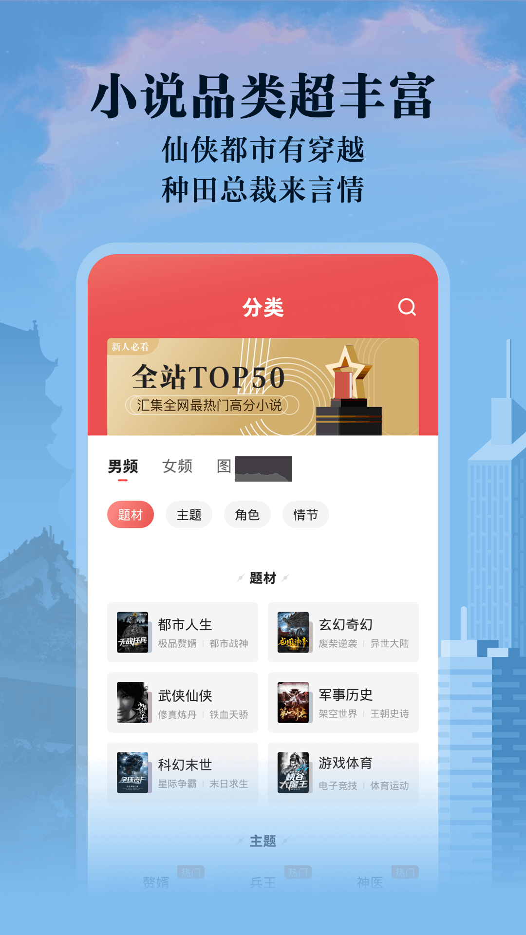 阅友免费小说app官方免费版