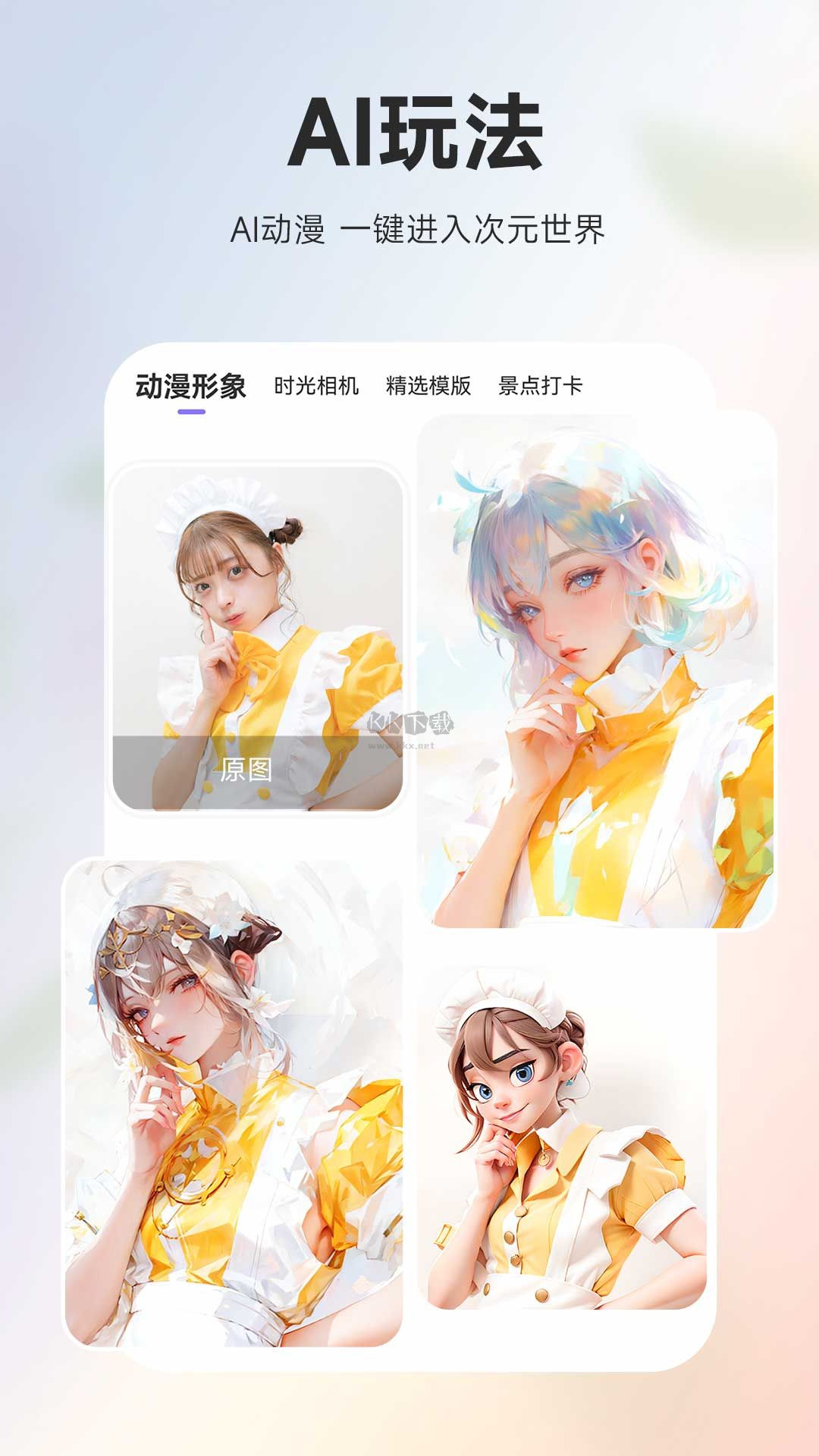 P图秀秀app官网免费版