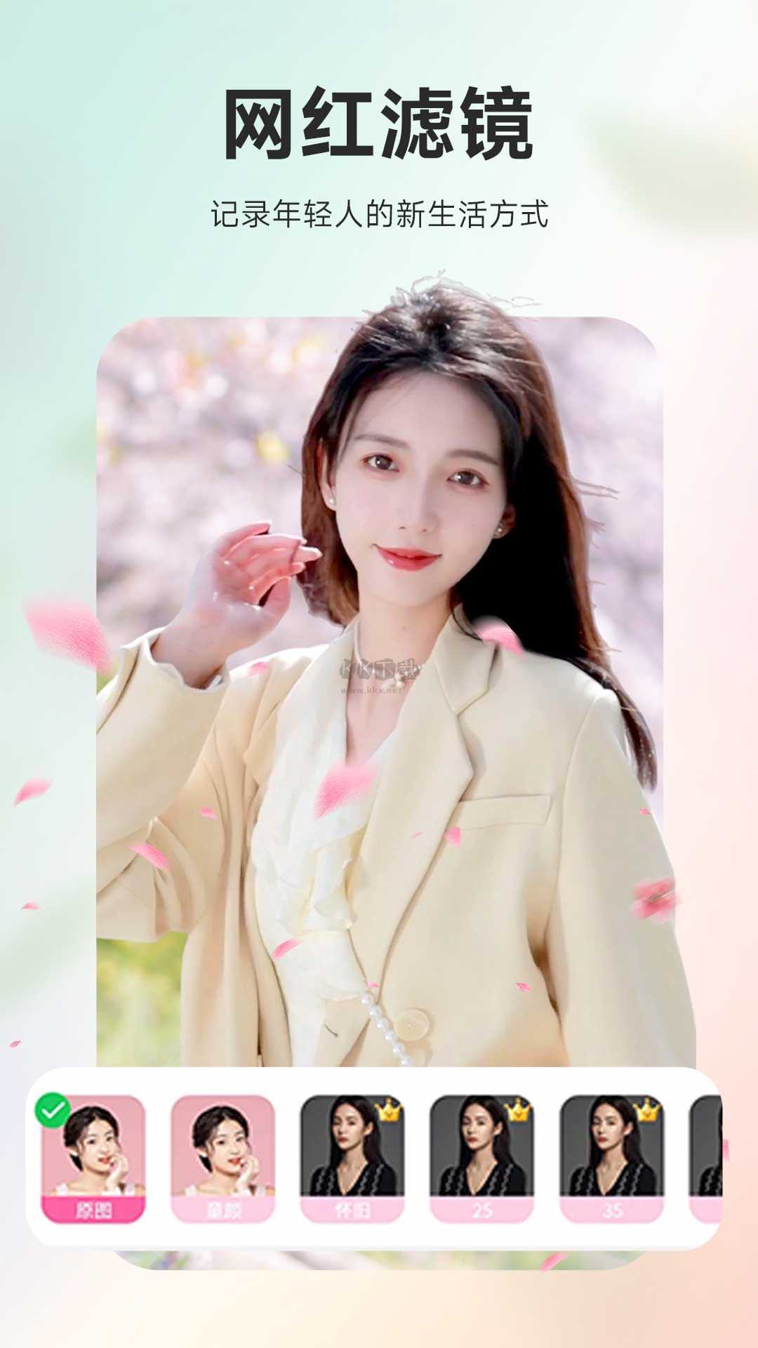 P图秀秀app官网免费版