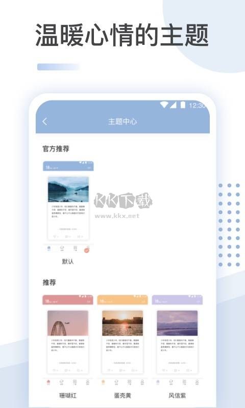 文案馆app安卓版2024最新