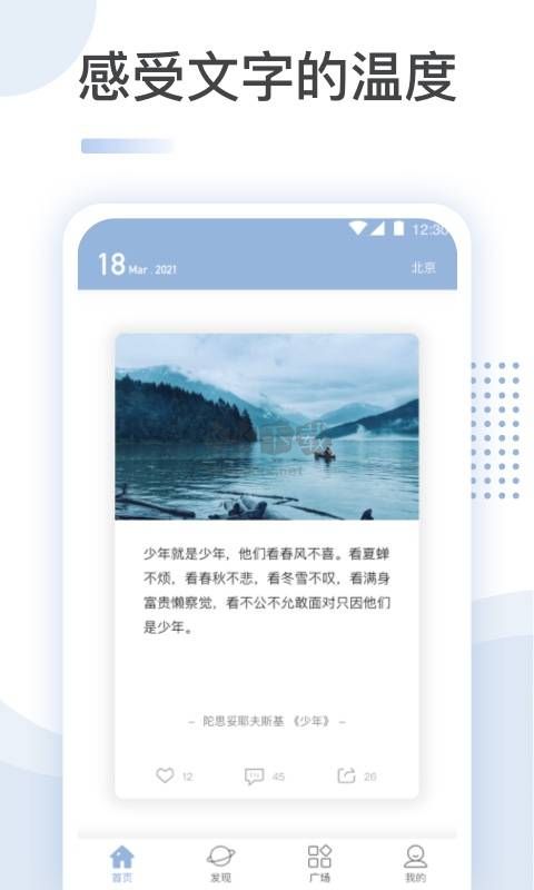文案馆app安卓版2024最新