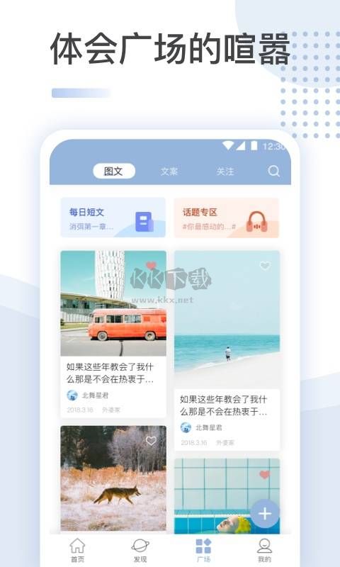 文案馆app安卓版2024最新