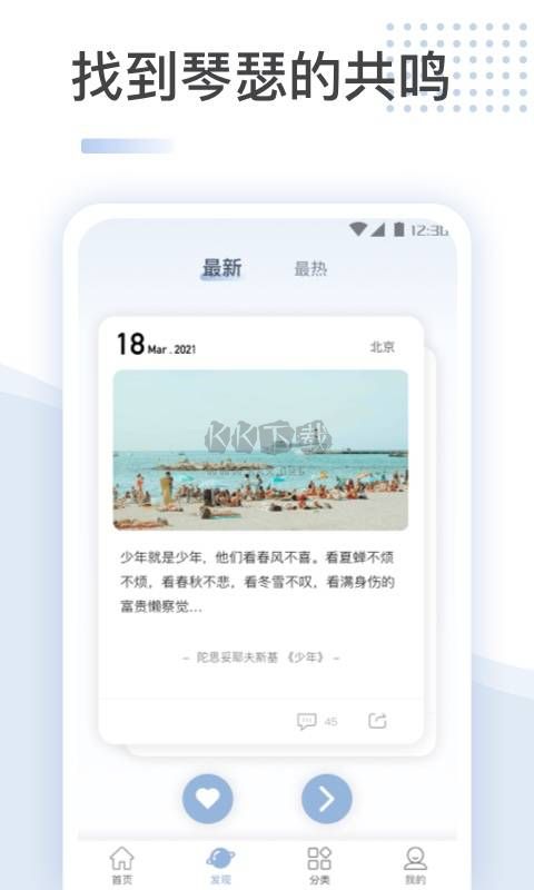 文案馆app安卓版2024最新
