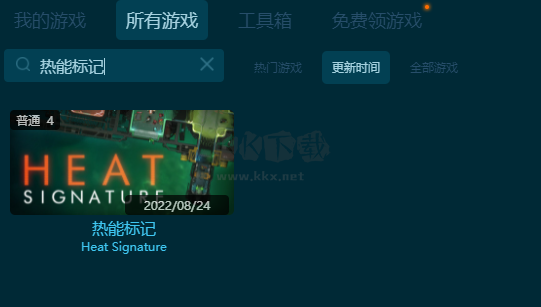 热能标记四项修改器