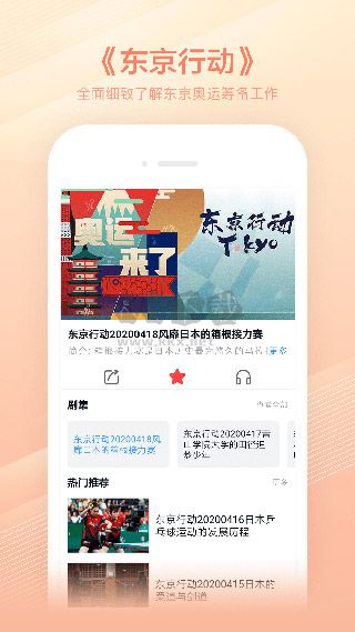 CCTV手机电视