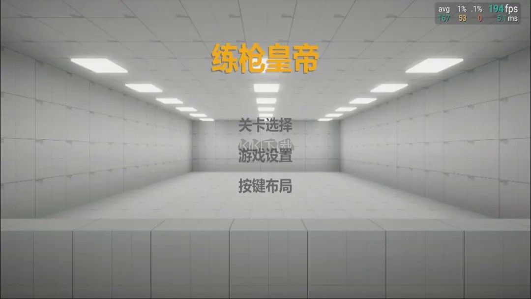 练枪皇帝2023最新版