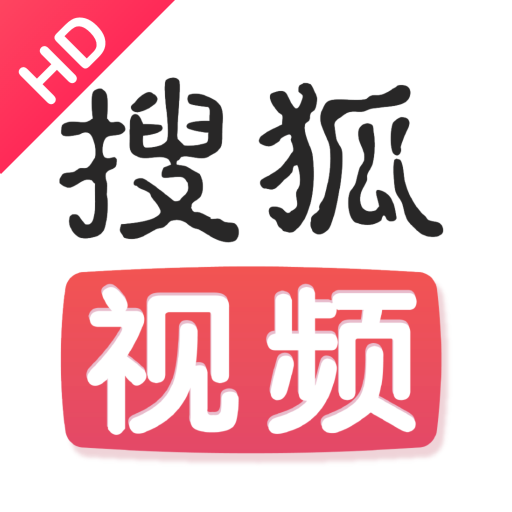 搜狐视频HD版 v9.9.21