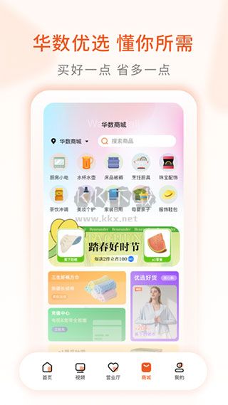 华数TV APP