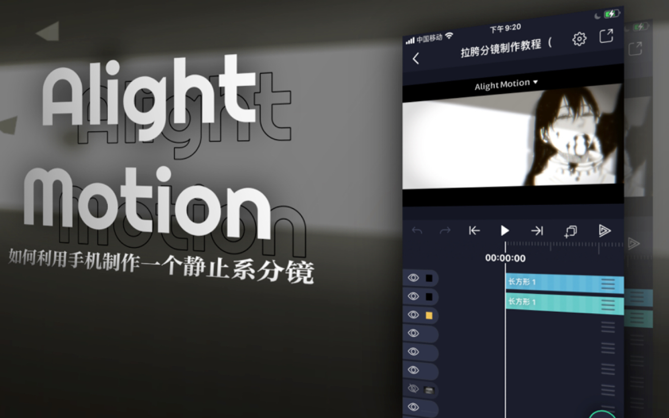 Alight Motion下载-Alight Motion安卓版/中文版/官方正版-Alight Motion剪辑软件版本合集
