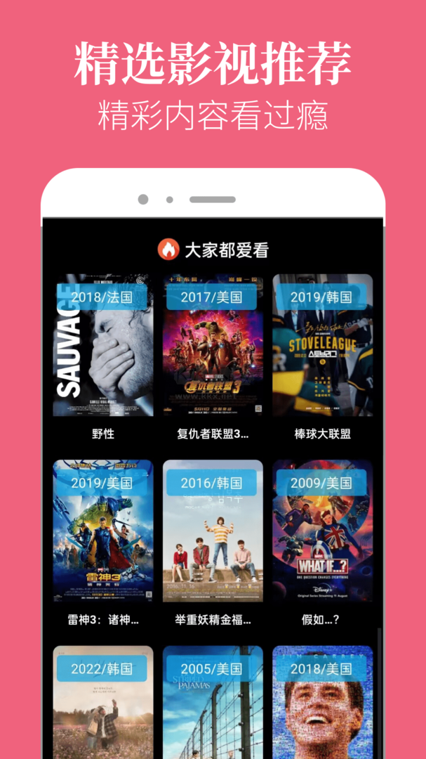 星空影院app官方免费最新版