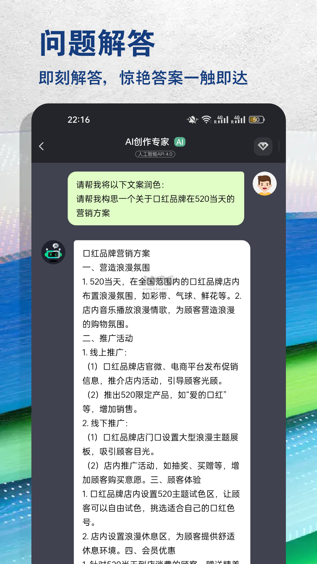 AI创作专家app官网新版本