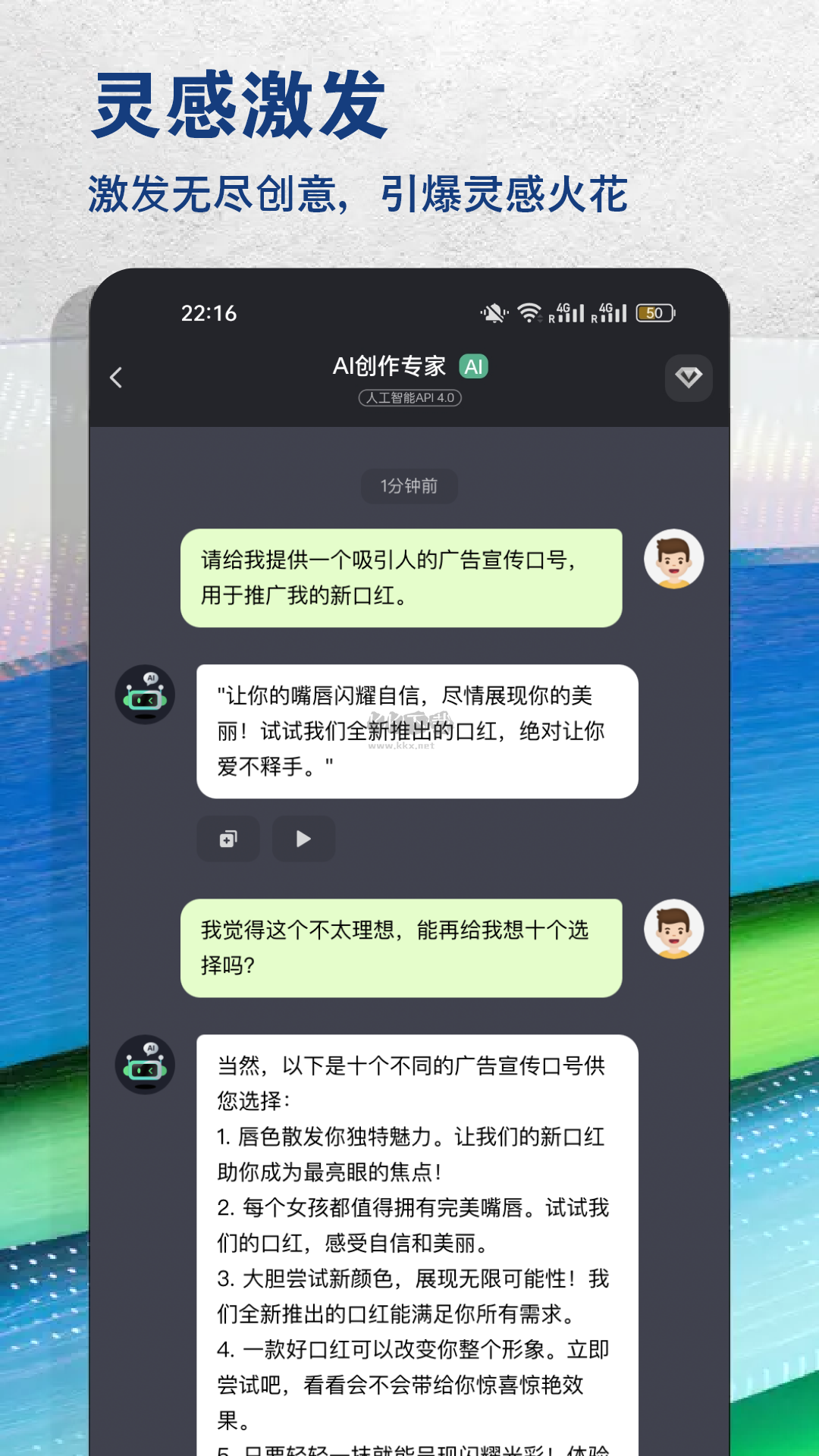 AI创作专家app官网新版本