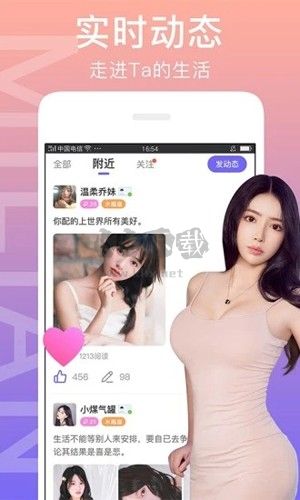 闪恋app安卓2024最新版