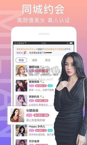 闪恋app安卓2024最新版