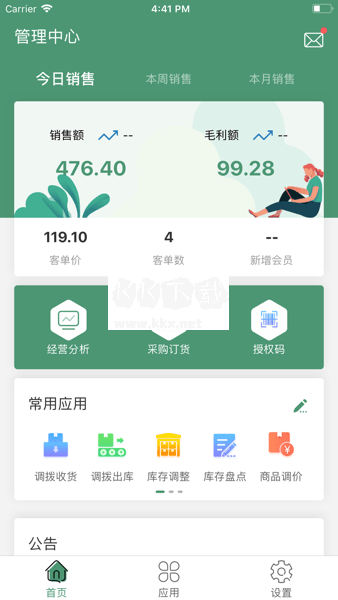 乐檬零售安卓最新版