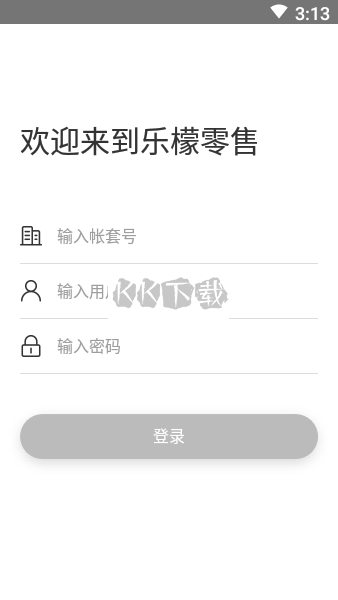 乐檬零售安卓最新版