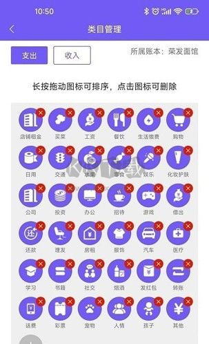 迅易记账app官网最新版