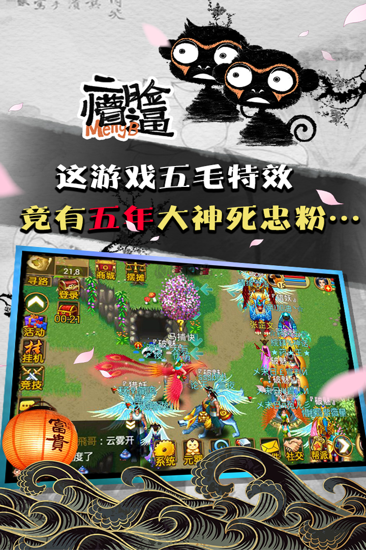 魔与道ol礼包版