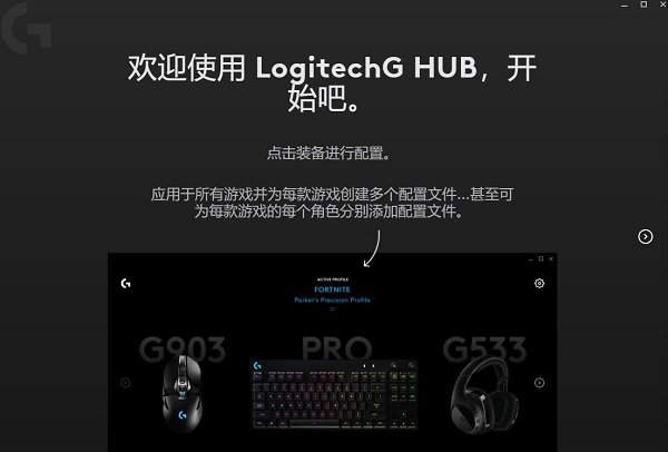 罗技鼠标驱动下载-罗技Logitech鼠标驱动程序-罗技鼠标驱动软件版本大全下载