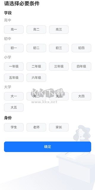 答案解析网APP