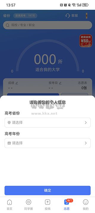 答案解析网APP