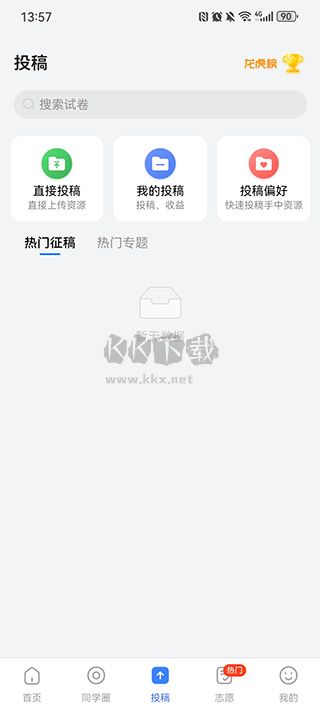 答案解析网APP