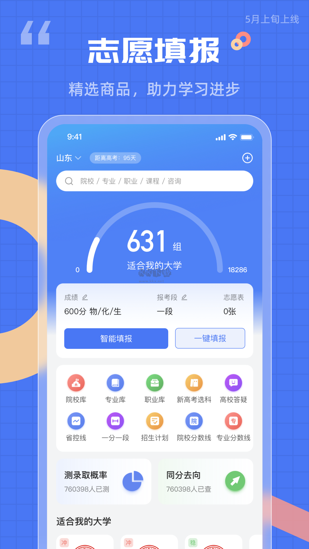 答案解析网APP