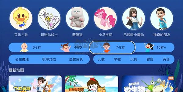 NewTV少儿免费版