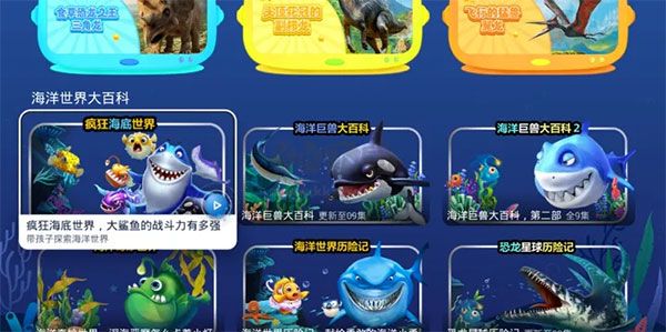 NewTV少儿免费版