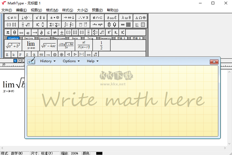 MathType电脑版