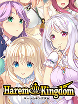 异世界后宫 HaremKingdom中文最新版 v1.0.1