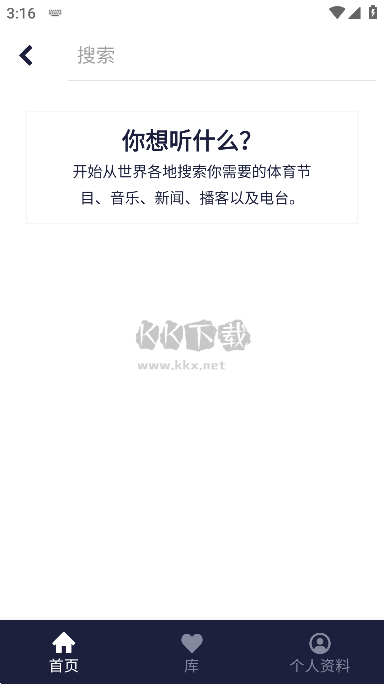 TuneIn Radio Pro收音机