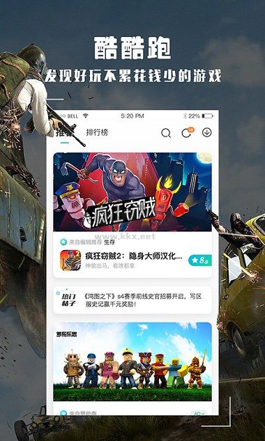 跑跑酷app(亲测好用)官方免费最新版3