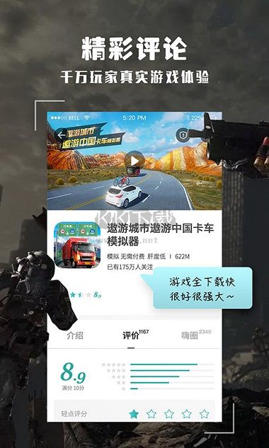 跑跑酷app官方免费最新版