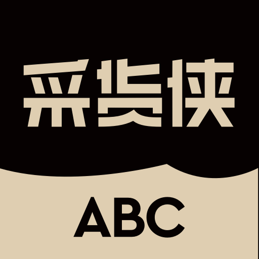 采货侠app官方版2024最新游戏图标