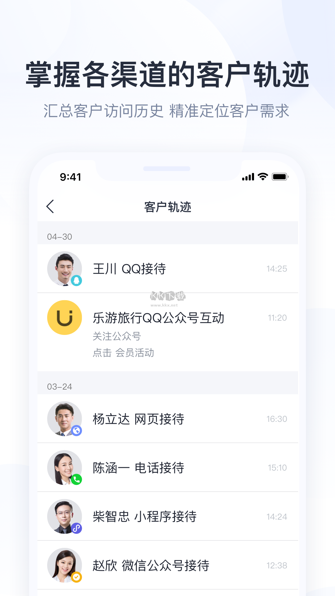 腾讯企点手机app官方最新版