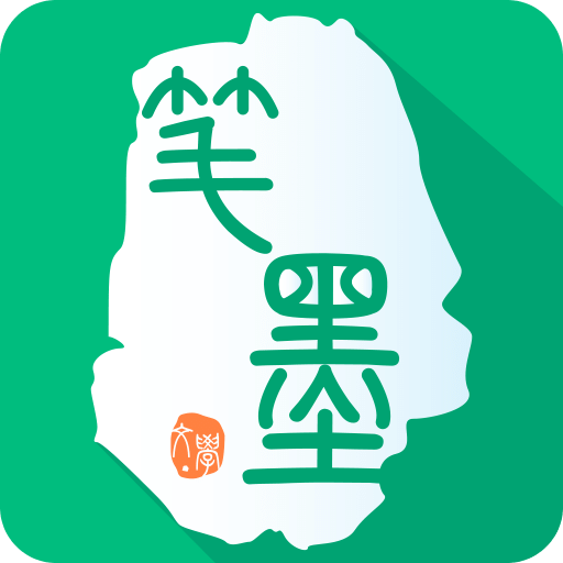 笔墨文学app(免费阅读)官网免费版 v2.4.8