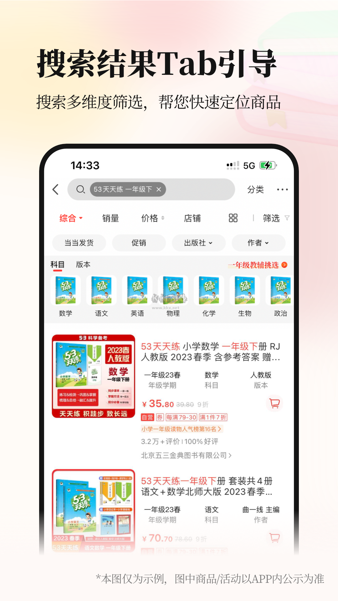 当当app(书籍精选)官方版最新