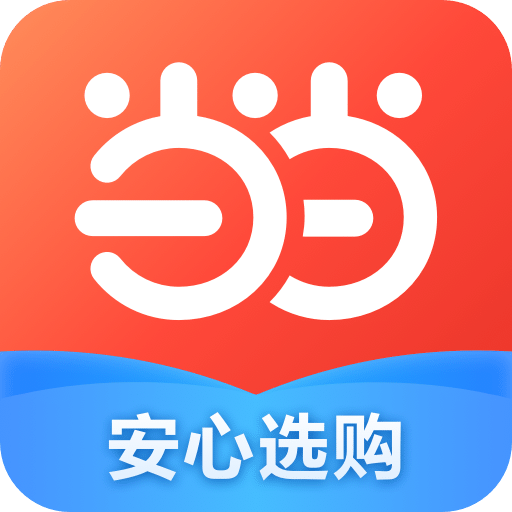 当当app(书籍精选)官方版最新 v13.5.0