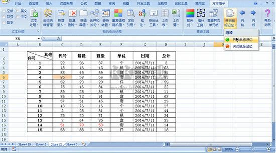 方方格子永久试用版