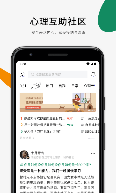月食app官方最新版