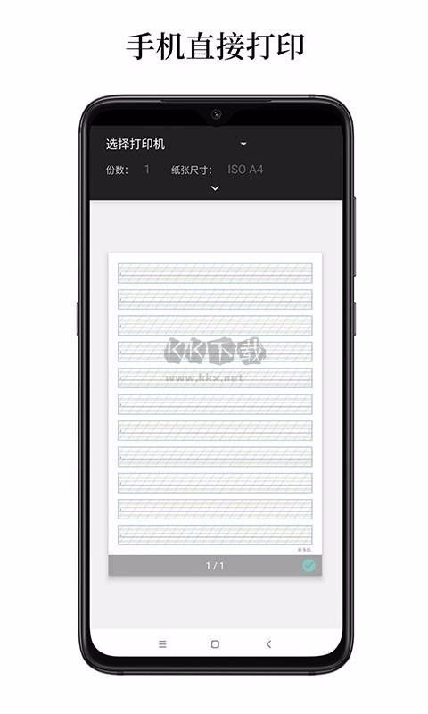好多纸app