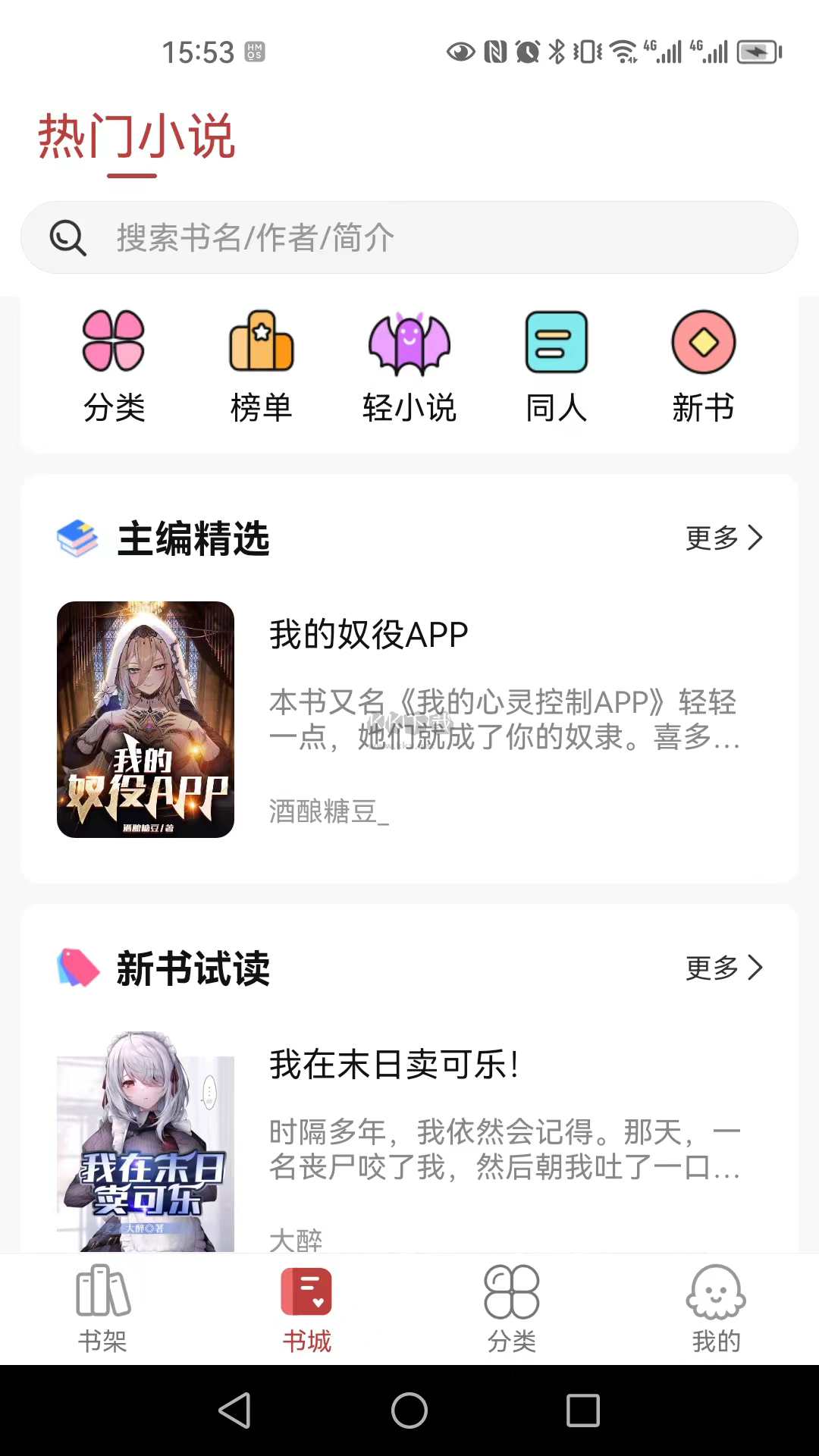 火文小说app(免费读)官网免费最新版