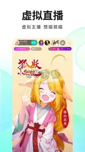 繁星直播app官方版2024最新